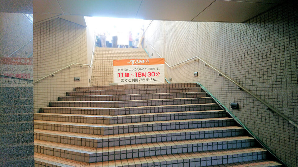 金沢駅の地下歩道